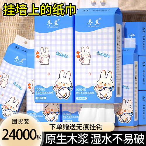 冰点价抽纸悬挂式大提家用实惠装