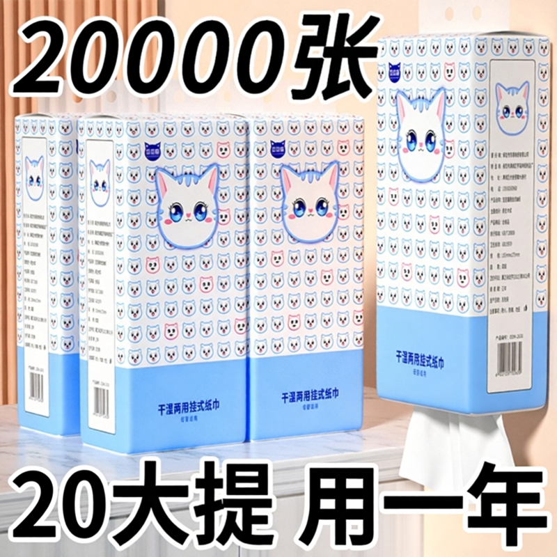 悬挂式抽纸家用实惠装卫生纸餐巾纸厨房纸巾面巾纸厨房专用擦手纸