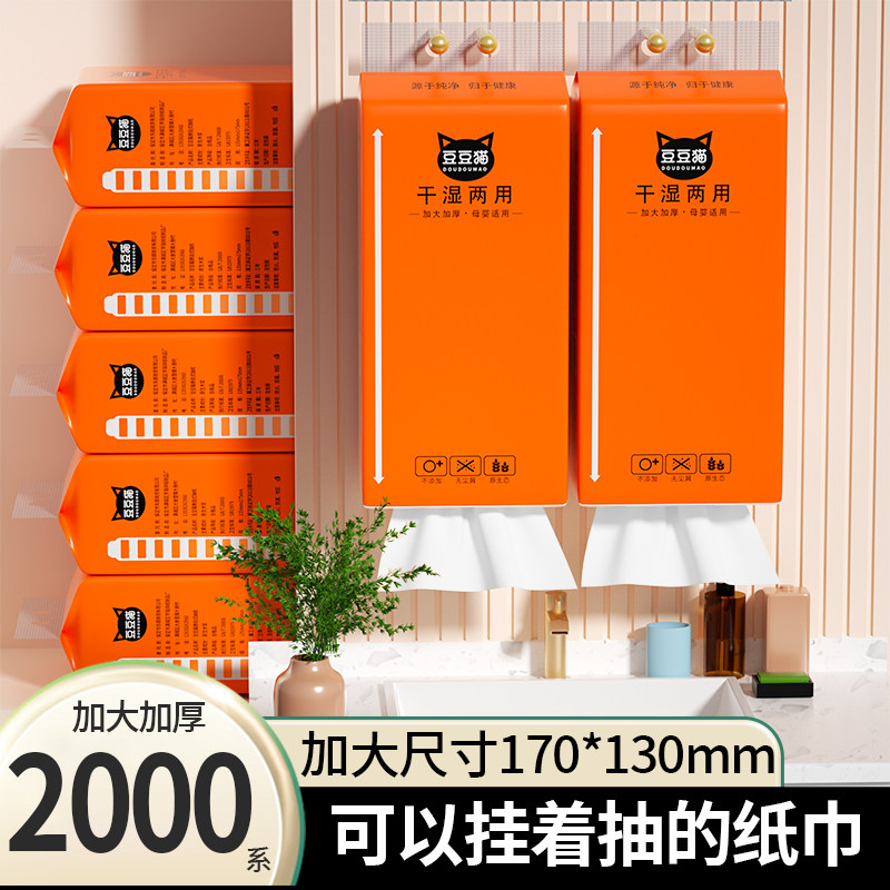 大包抽纸家用实惠装整箱批家庭装餐巾纸面巾纸宿舍擦手纸擦脚纸巾,洗护清洁剂/卫生巾/纸/香薰,一次性擦脚纸/巾,淘宝优惠券,粉丝福利购,淘宝优惠卷