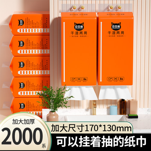 组合装抽纸家用实惠装特惠价