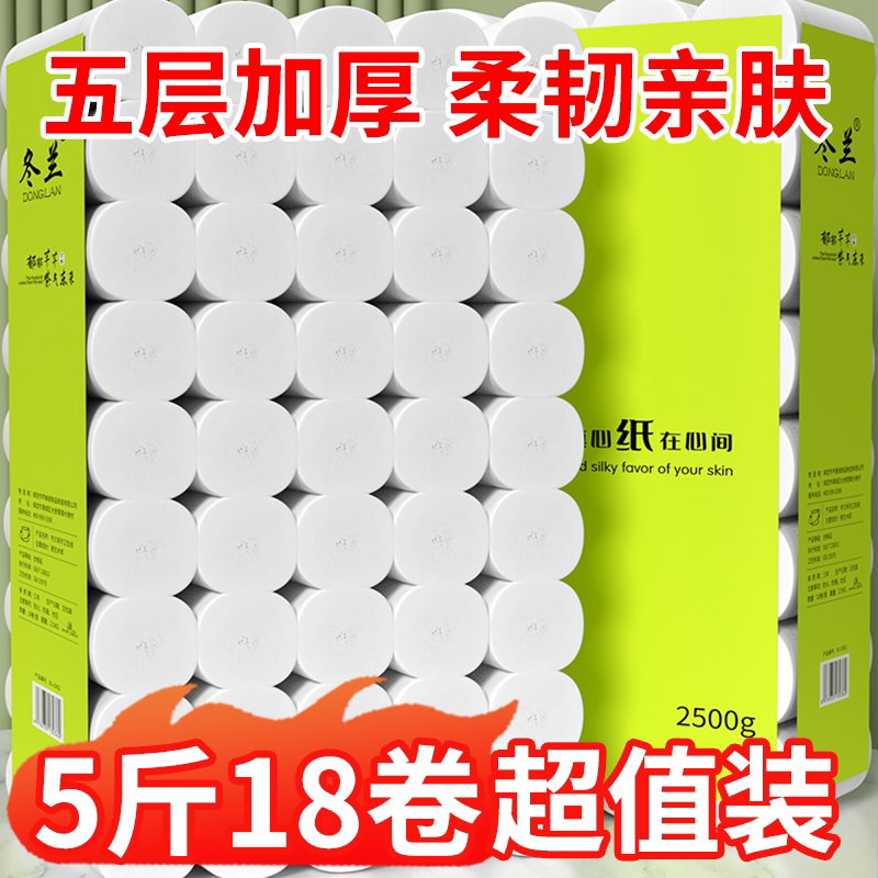 卷纸卫生纸加厚实芯筒纸图片