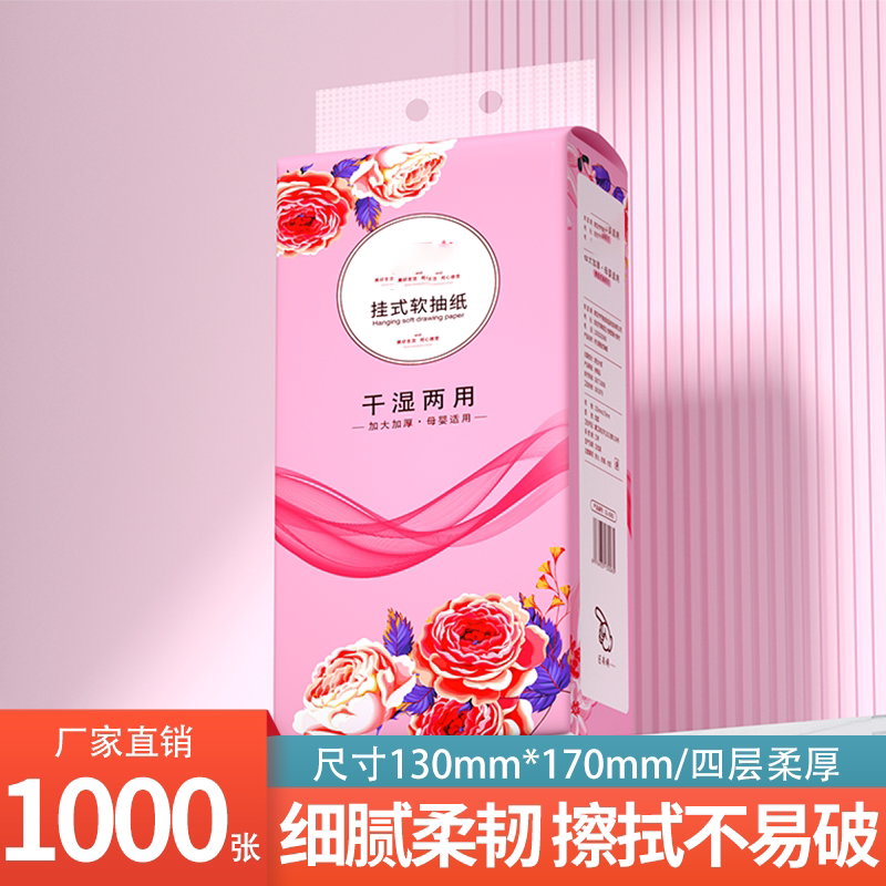 家用悬挂式抽纸大包卫生纸图片
