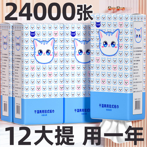 工厂直发大提悬挂式抽纸家用实惠
