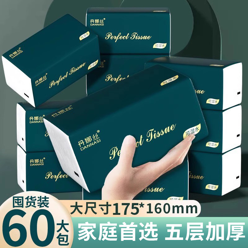 大尺寸抽纸30包整箱家用实惠装