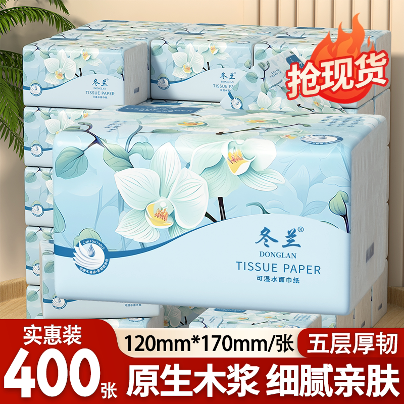 卫生纸抽纸大包家用纸巾图片