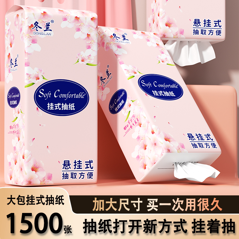 大包悬挂式抽纸巾家用卫生纸擦手纸餐巾纸厕所纸面巾纸整箱实惠装