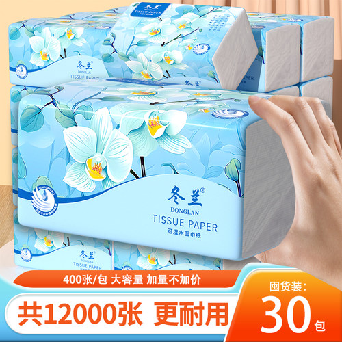 超值推荐~30大包抽纸家用实惠装