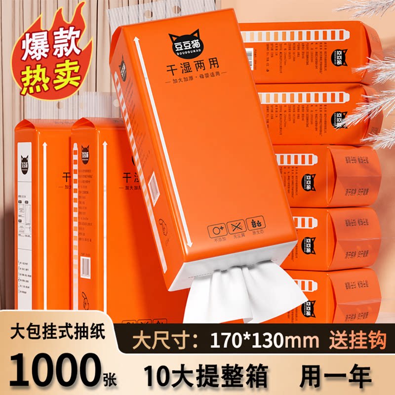 悬挂抽纸1680张10大提用一年图片