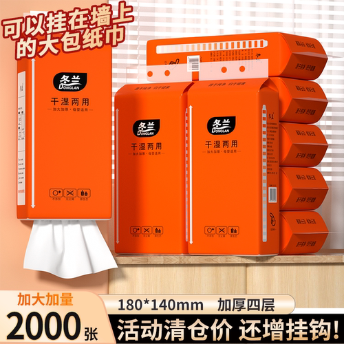 2000张悬挂式抽纸家用实惠装整箱批餐巾纸原木擦手纸面巾纸