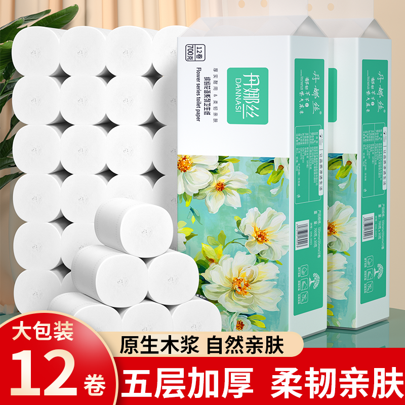 12卷卫生纸无芯卷纸家庭装实惠