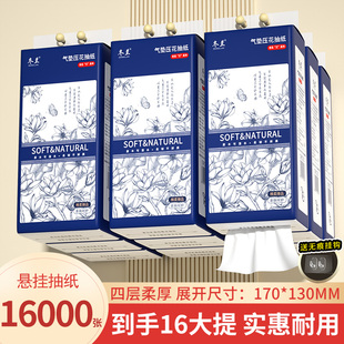抽纸悬挂式家用实惠装整箱批发卫生纸大包卫生间壁挂式厕纸纸巾