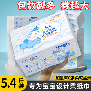 柔软纸巾云柔巾抽纸宝宝专用擦鼻子纸抽餐巾纸 600张大包婴儿保湿