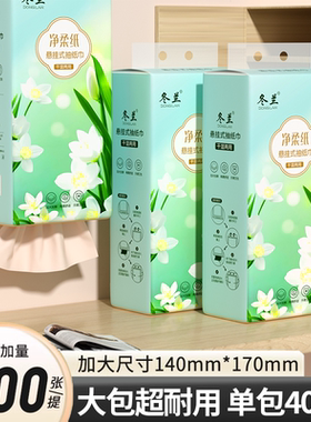 1300张大包悬挂式抽纸家用整箱批纸巾面巾纸手纸卫生纸厕纸一分钱