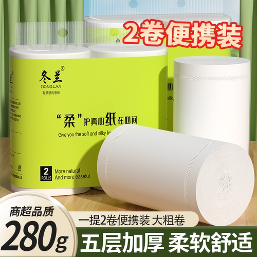 卷纸卫生纸实惠装家用