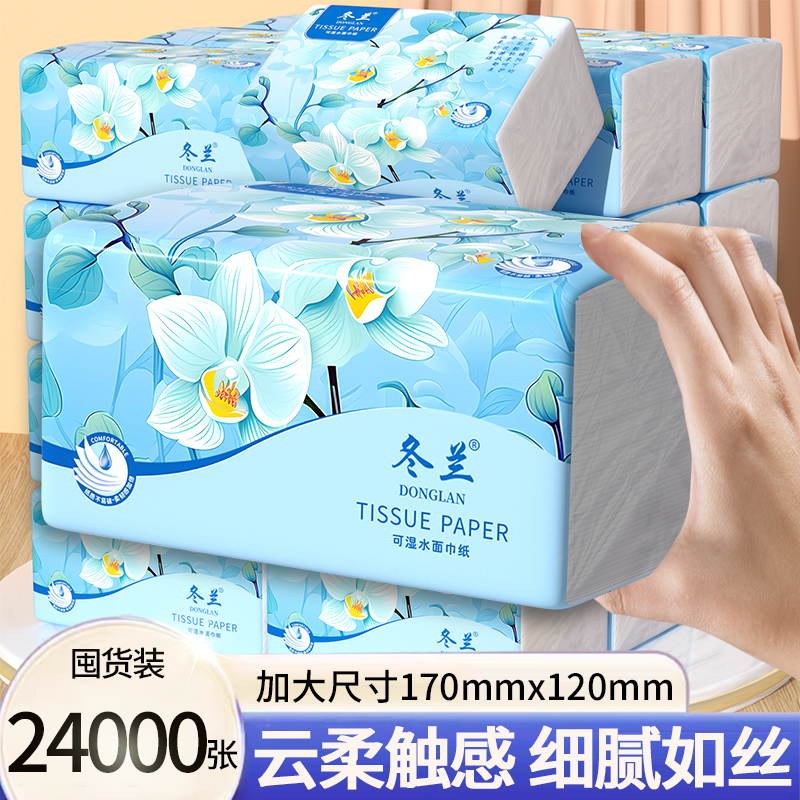 24000张抽纸家用柔软亲肤擦手纸