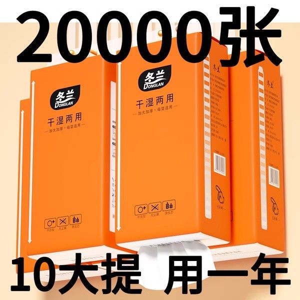 悬挂式纸巾抽纸家用整箱厨房抽纸实惠装餐巾纸擦手纸面巾纸巾大包