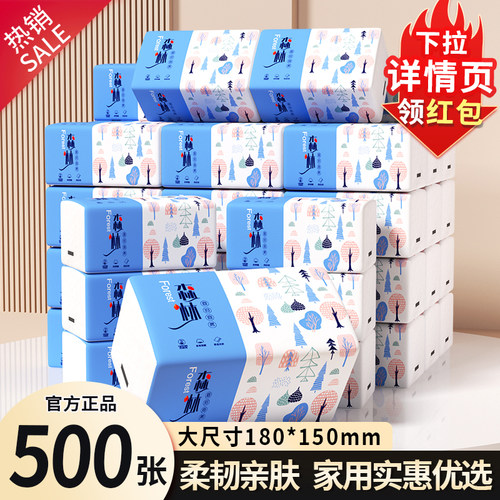 大包抽纸家用餐巾纸实惠装卫生纸