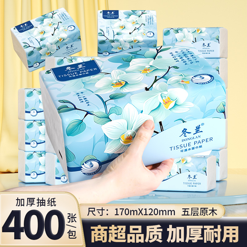 400张抽纸家用擦手纸巾