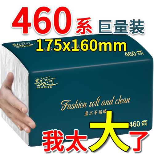 40大包抽纸巾加量不加价