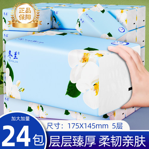 抽纸大包纸抽家用纸巾