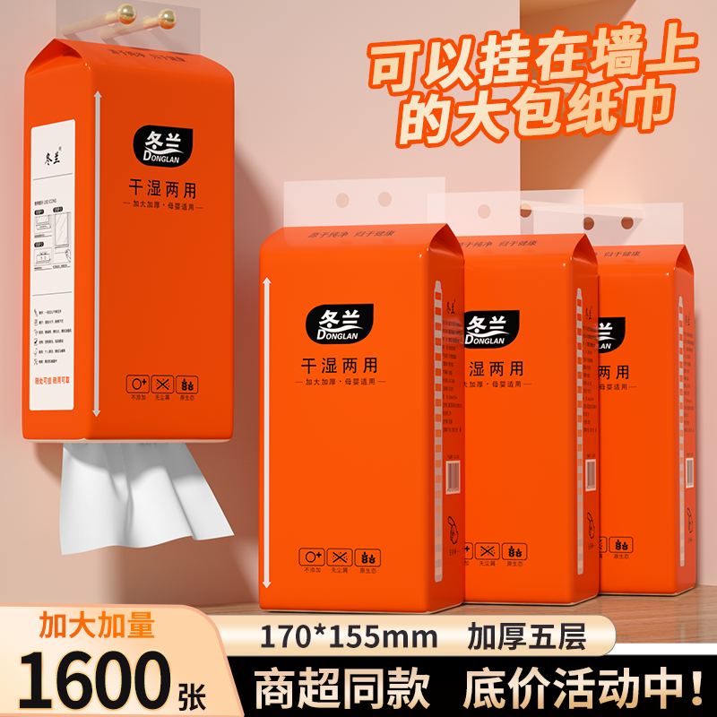 悬挂式抽纸一分钱家用实惠装