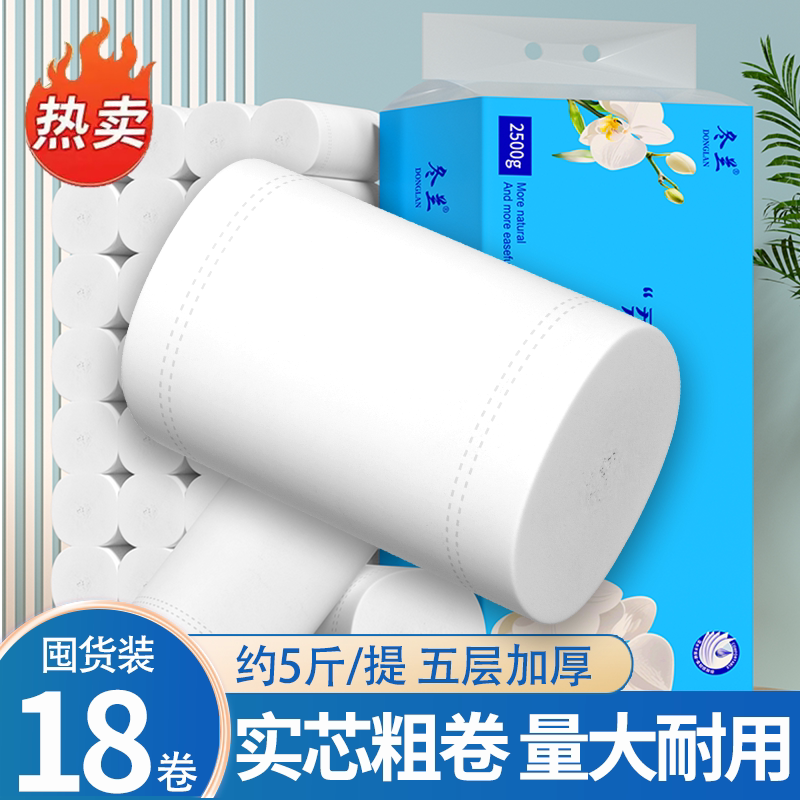 家用卫生纸卷纸大包实惠装擦手纸实芯筒纸加厚卫生间专用厕纸手纸