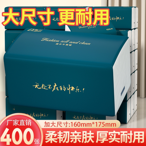 家用大包抽纸巾卫生纸