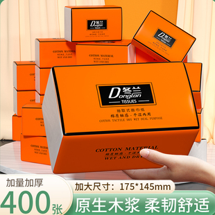 400张大包加厚家用抽纸实惠装整箱批面巾纸学生宿舍可擦手抽纸巾