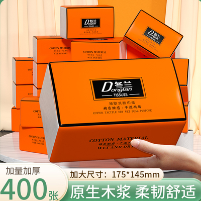 400张大包加厚家用抽纸实惠装整箱批面巾纸学生宿舍可擦手抽纸巾