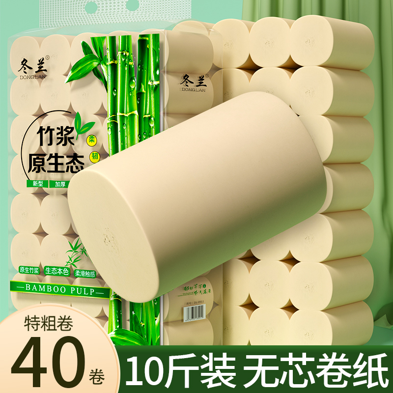 卷纸卫生纸家用实惠装无芯大卷纸