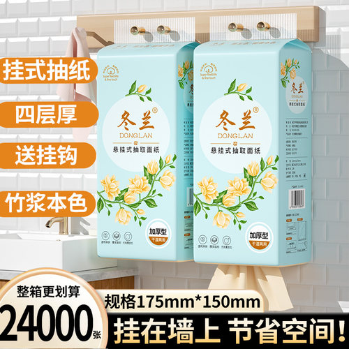 悬挂式抽纸家用整箱批厨房餐巾纸学生宿舍实惠卫生纸抽纸三元三件