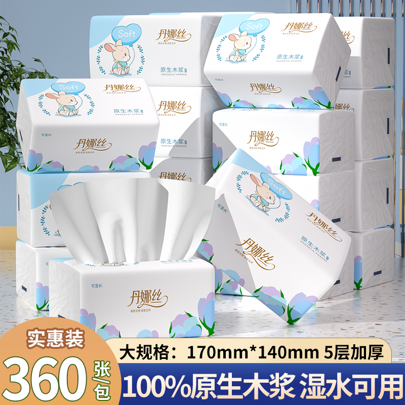 抽纸大包5层400张家用实惠装纸巾餐巾纸卫生纸整箱抽纸面巾纸,洗护清洁剂/卫生巾/纸/香薰,家用擦手纸,淘宝优惠券,粉丝福利购,淘宝优惠卷