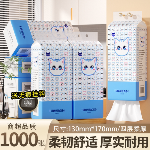 家用悬挂式抽纸大包卫生纸