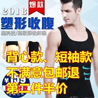 Yu Hao [nem bụng lớn] corset bụng nam tạo dáng thoải mái thoáng khí - Corset đồ lót định hình hack dáng