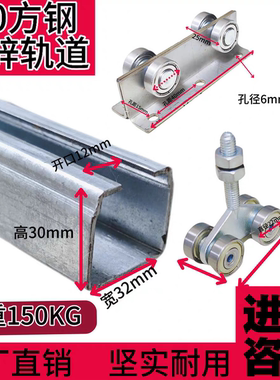 吊轨吊轮C30镀锌钢移门滑轨推拉门吊轨扁线电缆滑车1行车轨道滑轮