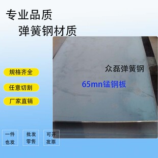 合金弹簧钢板65Mn 锰钢板60Si2Mn 42CrMo圆钢 棒材 40Cr钢板