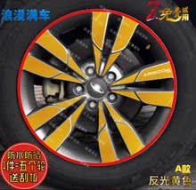 专用于艾瑞泽5轮毂贴纸改装车贴1