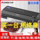 真空封口机小型家用食品包装 机抽空保鲜袋塑封机全自动密封压缩机