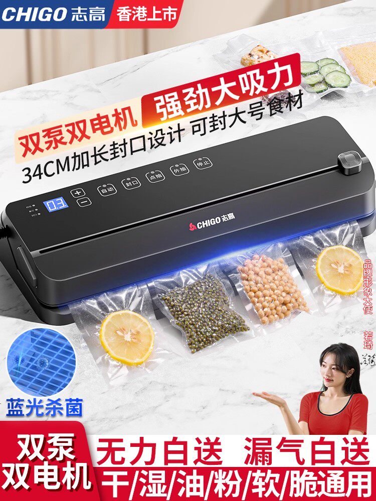 真空封口机小型家用食品包装机抽空保鲜袋塑封机全自动密封压缩机