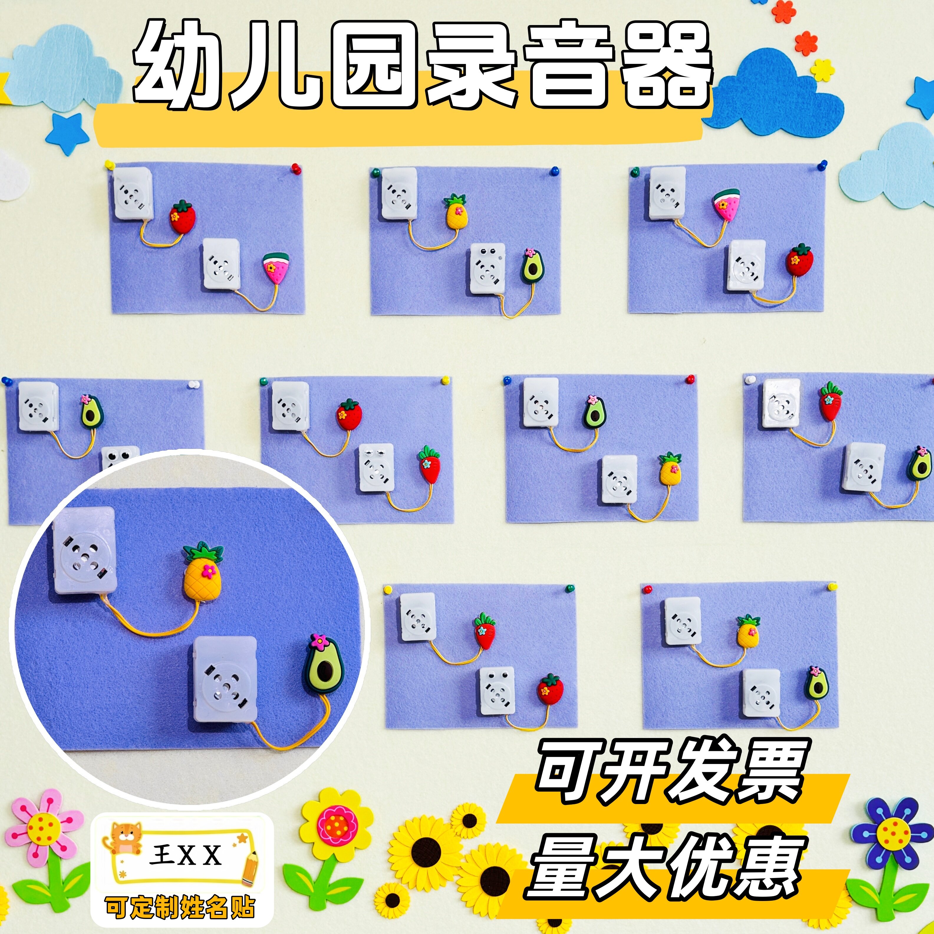 幼儿园录音器录音盒子语言区环创材料迷你录音机儿童录音发声按钮