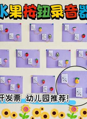 幼儿园录音器录音盒子语言区环创材料迷你录音机儿童录音发声按钮