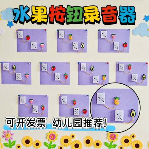 幼儿园录音器录音盒子语言区环创材料迷你录音机儿童录音发声按钮