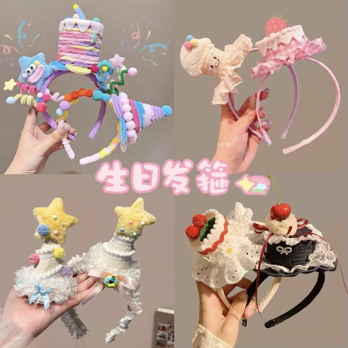 甜心派对~樱桃蛋糕帽子蕾丝发夹女生爱日拍照创意头发箍可儿童发.