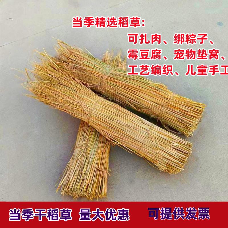 当季新稻草干稻草手工编织工艺品农家乐装饰宠物垫窝保暖饲料