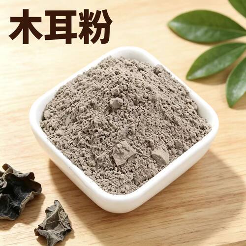 天然黑木耳粉五谷杂粮营养代餐粉膳食粉冲饮营养饱腹黑面膜粉罐装
