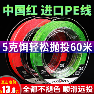 中国红pe线8编不褪色钓鱼线主线正品 路亚线专用远投9编大力马鱼线
