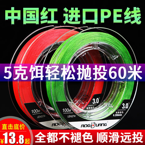 大力马中国红路亚线不褪色正品