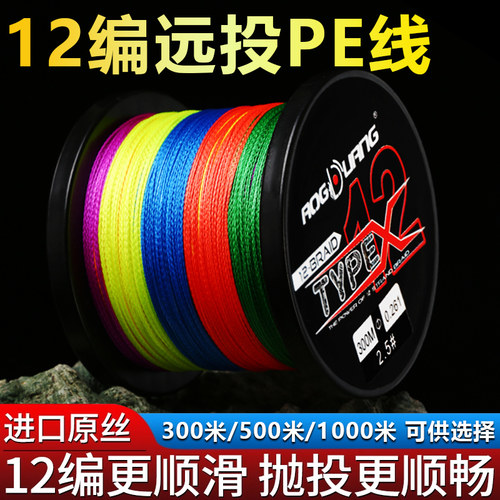 12编正品进口超强专用大力马鱼线