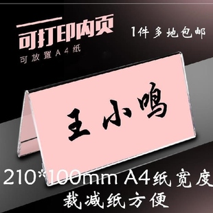 会议桌姓名标牌座位双面主席台三角形标识办公桌会议牌新款桌架