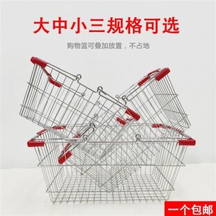 铁篮子手提金属购物篮超市不锈钢电镀铁线篮大中小号化妆品药店收